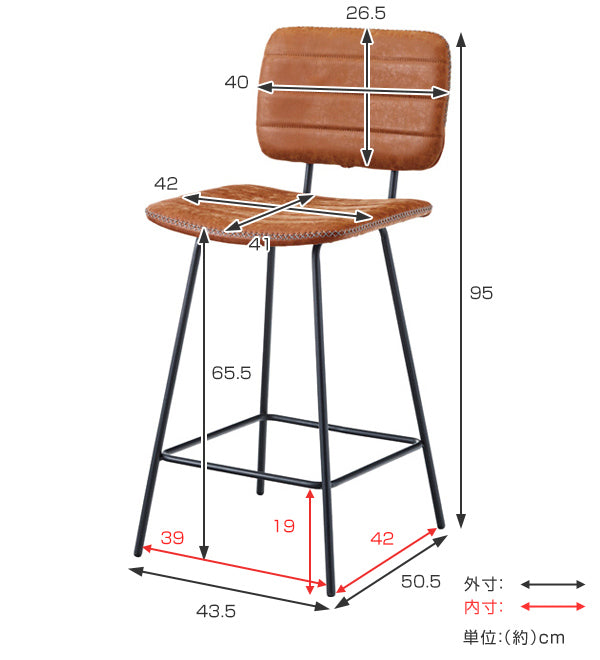 カウンターチェア 座面高65.5cm ハイチェア 椅子 イス チェア ソフトレザー ヴィンテージ調 足掛け付き