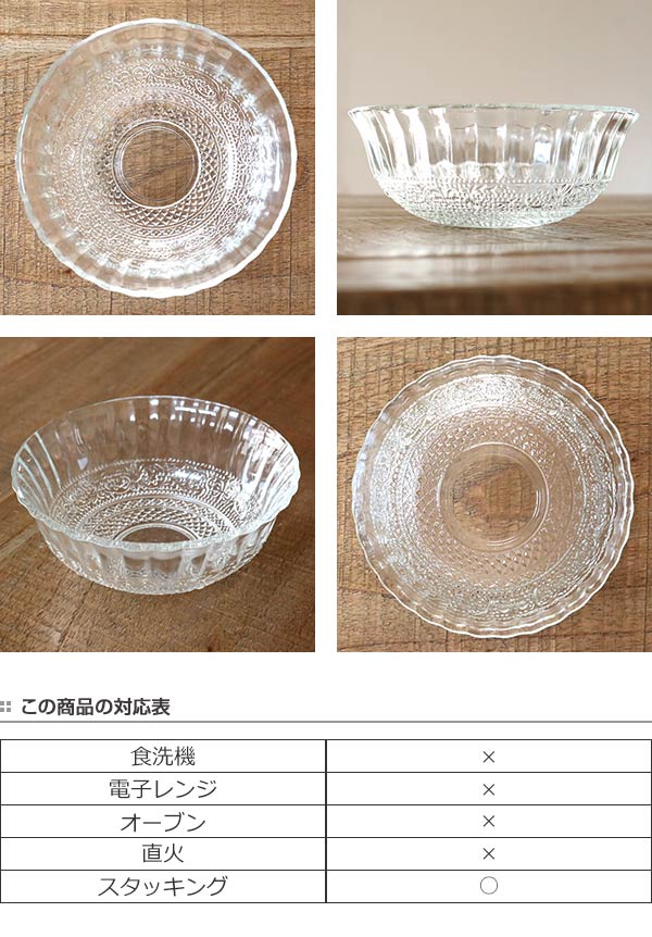 ボウル 13cm 欧風 皿 食器 洋食器 ガラス製