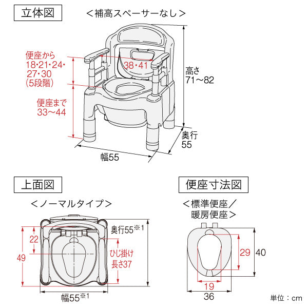 ポータブルトイレ 補高スペーサーなし 標準便座 ノーマルタイプ 介護用 ちびくまくんシリーズ 日本製