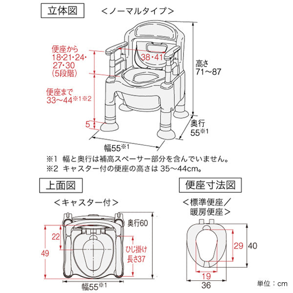 ポータブルトイレ 標準便座 キャスター付 介護用 ちびくまくんシリーズ 日本製