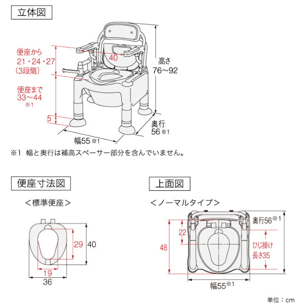 ポータブルトイレ 標準便座 高さ49cm ちびくまくん 介護用 FX-CPはねあげ 日本製