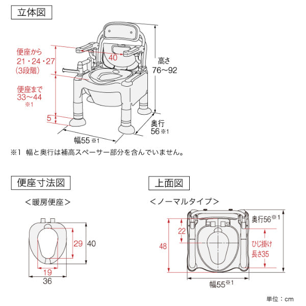 ポータブルトイレ 暖房便座 高さ49cm ちびくまくん 介護用 FX-CPはねあげ 日本製