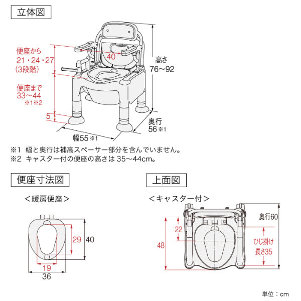 ポータブルトイレ 暖房便座 高さ49cm キャスター付 ちびくまくん 介護用 FX-CPはねあげ 日本製