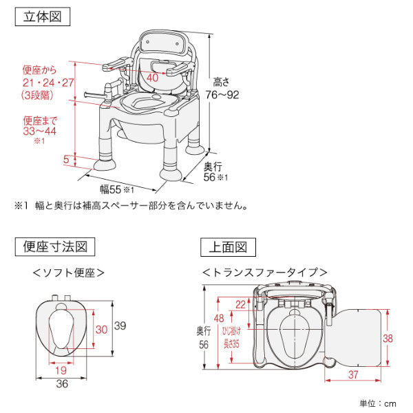 ポータブルトイレ ソフト便座 高さ49cm 快適脱臭 トランスファーボード付 ちびくまくん 介護用 FX-CPはねあげ 日本製