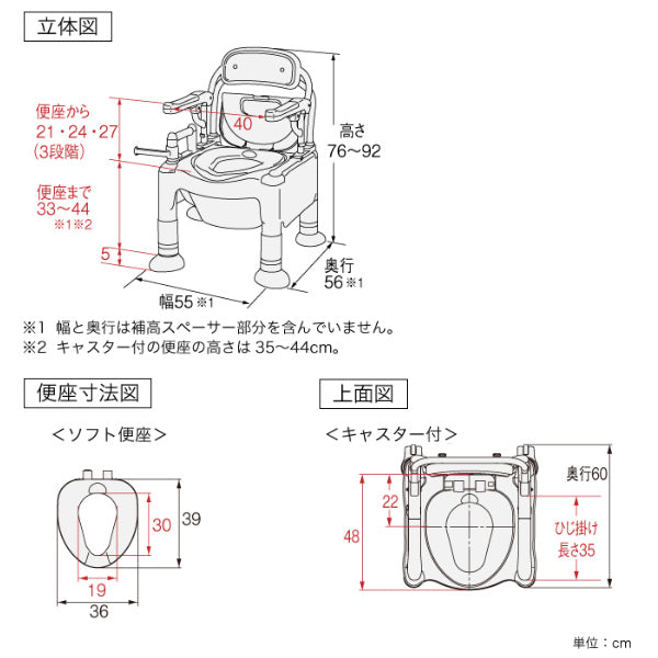 ポータブルトイレ ソフト便座 高さ49cm 快適脱臭 キャスター付 ちびくまくん 介護用 FX-CPはねあげ 日本製