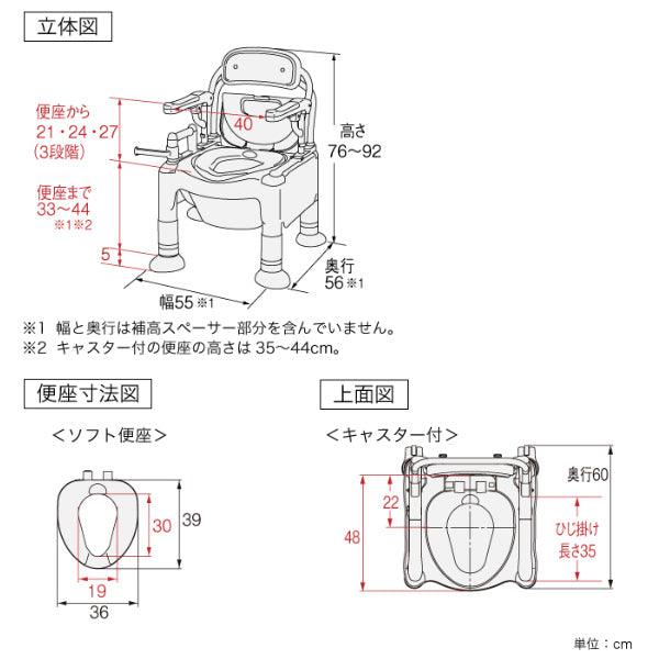 ポータブルトイレ ソフト便座 高さ49cm 快適脱臭 キャスター付 ちび