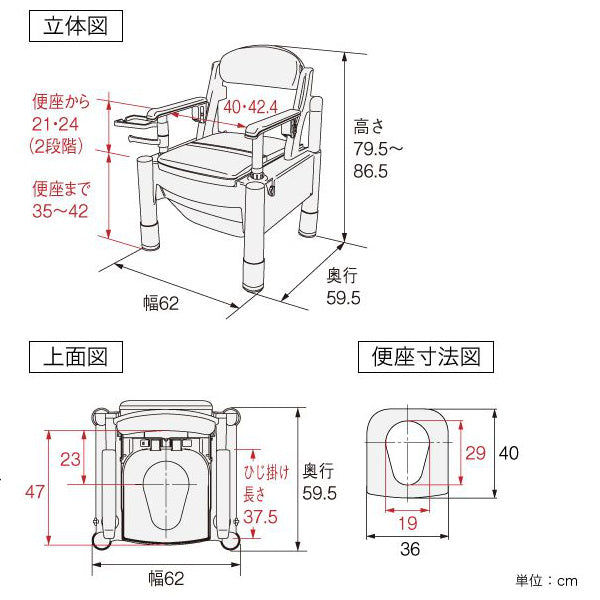 ポータブルトイレ 折りたたみ座面 介護用 日本製