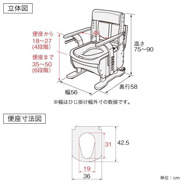 ポータブルトイレ 標準便座 家具調セレクトR ノーマルワイド ひじ掛けタイプ 介護用 日本製