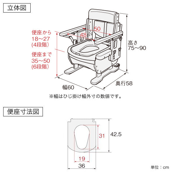 ポータブルトイレ 標準便座 家具調セレクトR はねあげワイド ひじ掛けタイプ 介護用 日本製
