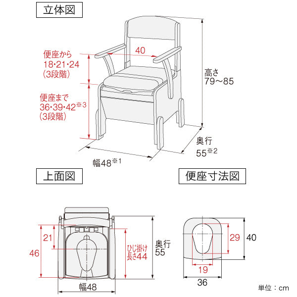 ポータブルトイレ コンパクト 標準便座 キャスター付 家具調トイレ 介護用 日本製