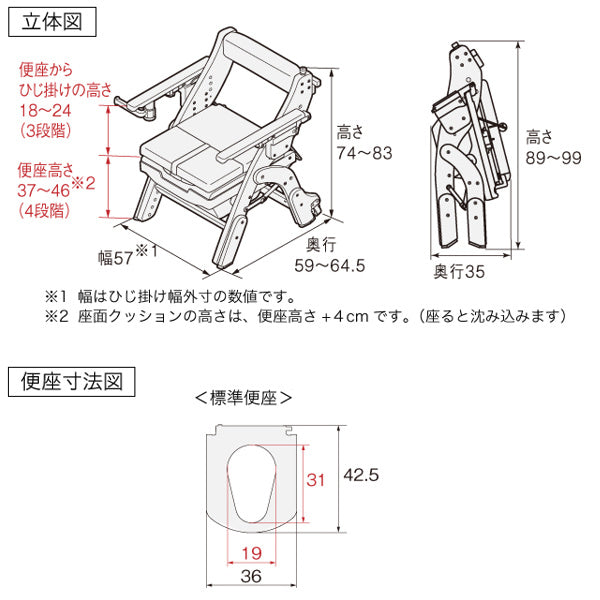 ポータブルトイレ 標準便座 キャスター付 折りたたみ 家具調トイレ 介護用 日本製