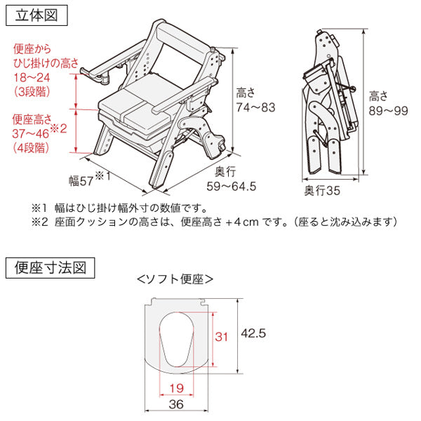 ポータブルトイレ ソフト便座 キャスター付 折りたたみ 家具調トイレ 介護用 日本製