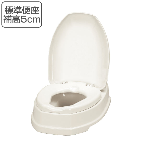 リフォームトイレ 和式トイレ用 標準便座 補高スペーサー 5cm 段差あり 工事不要 両用式 サニタリエース OD 介護用品