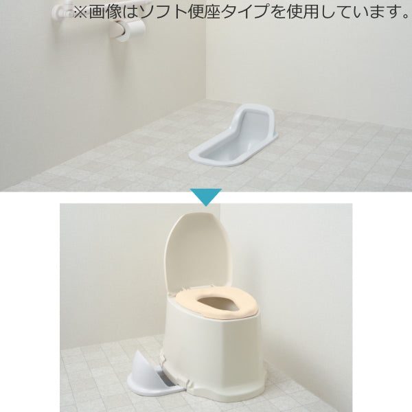 リフォームトイレ 和式トイレ用 暖房便座 補高スペーサー 5cm 段差なし 工事不要 据置式 サニタリエース SD 介護用品