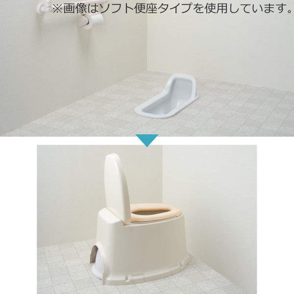リフォームトイレ 和式トイレ用 暖房便座 補高スペーサー 8cm 段差なし 工事不要 据置式 サニタリエース SD 介護用品
