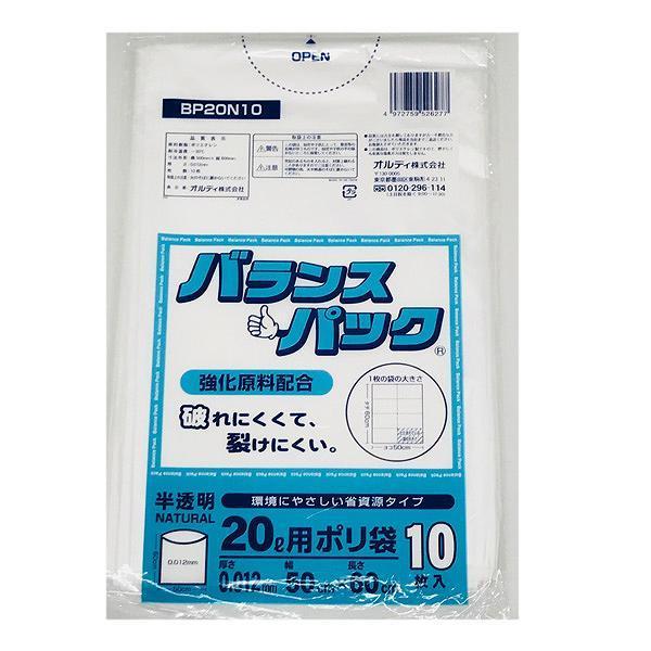 ゴミ袋 20L 10枚入り 半透明 0.012ｍｍ バランスパック 高密度ポリエチレン シャカシャカタイプ 破れにくい