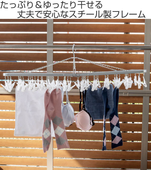 角ハンガー 54ピンチ 洗濯物干し ピンチハンガー スチール 日本製 洗濯ハンガー 洗濯