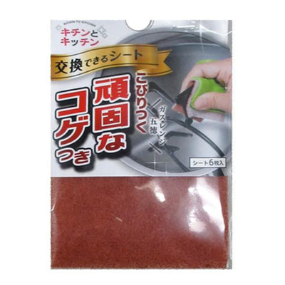 コゲ落とし スペアシート 6枚入り焦げ落とし 五徳 ガスレンジ 鍋 やかん フライパン 研磨材 研磨布