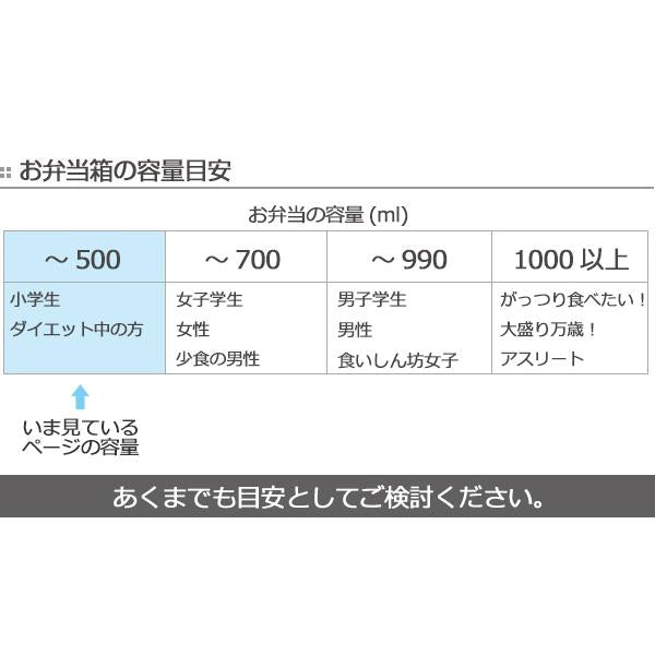 お弁当箱1段2点ロック軽量ラク軽弁当箱Sミッキーマウス430ml