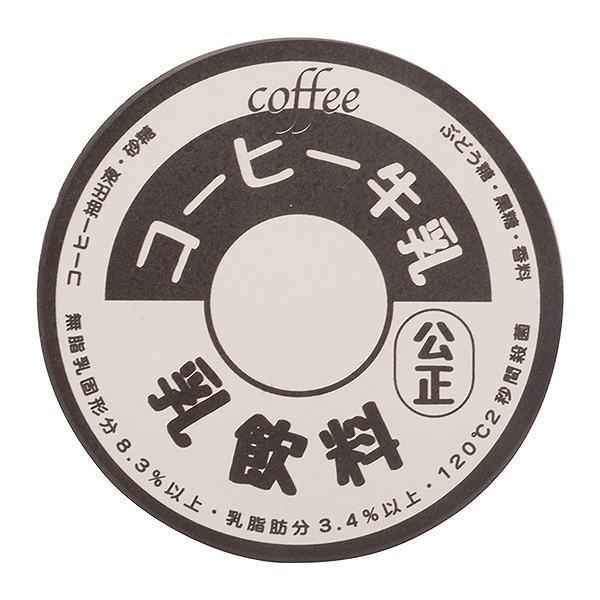 コースター 9cm 牛乳瓶のフタ 吸水 陶器 – ハウジー