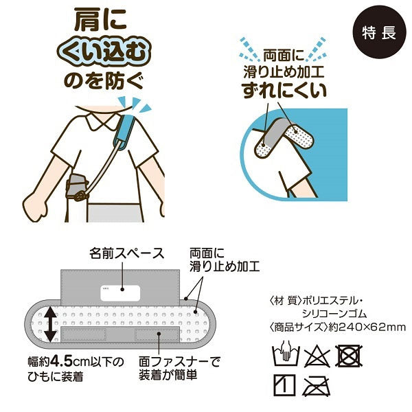 水筒肩紐カバーショルダーベルトカバーカーズキャラクター