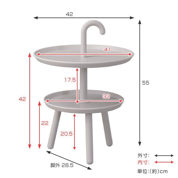 サイドテーブル 高さ55cm ステッキ 持ち手 2段 傘 ソファサイド ベッドサイド テーブル おしゃれ 収納