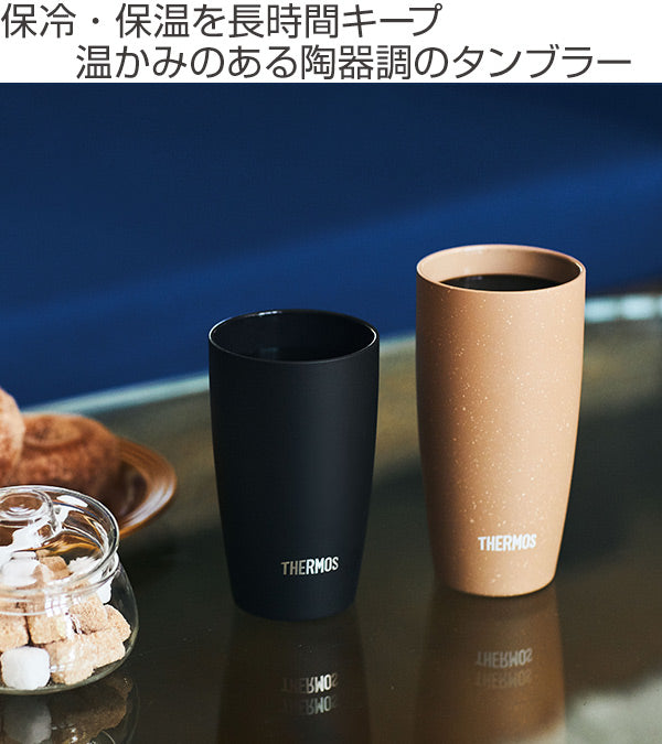 サーモス タンブラー 420ml 真空断熱 陶器風 ステンレス製 JDM-420 -3