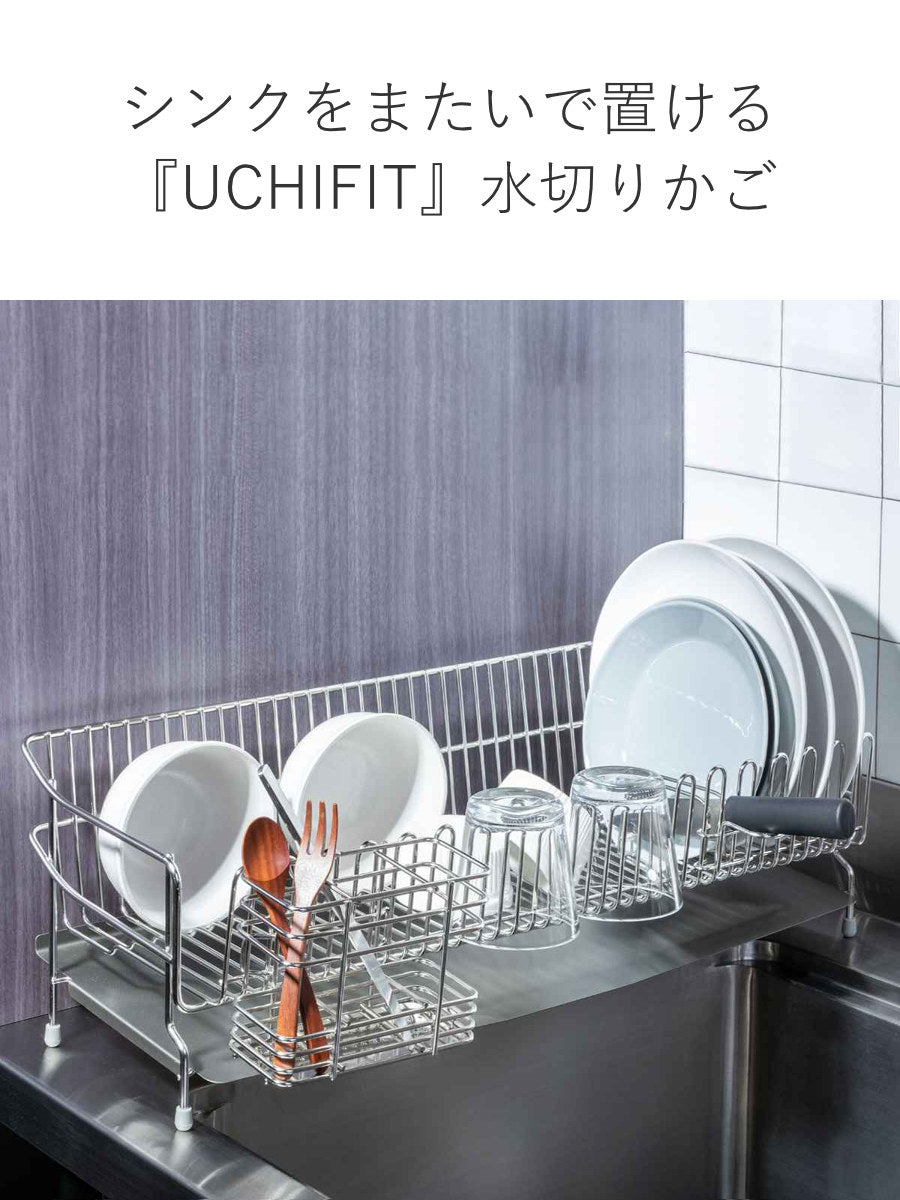UCHIFITステンレス水切りかご AUX/オークス＞UCHIFIT ステンレス水切りカゴ – カチモ | カチあるモノ