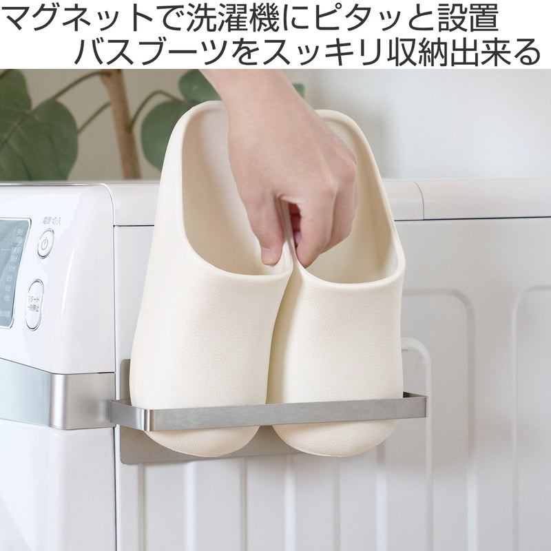 収納マグネット洗濯機横バスブーツホルダーピタッとステンレスバスブーツホルダー日本製