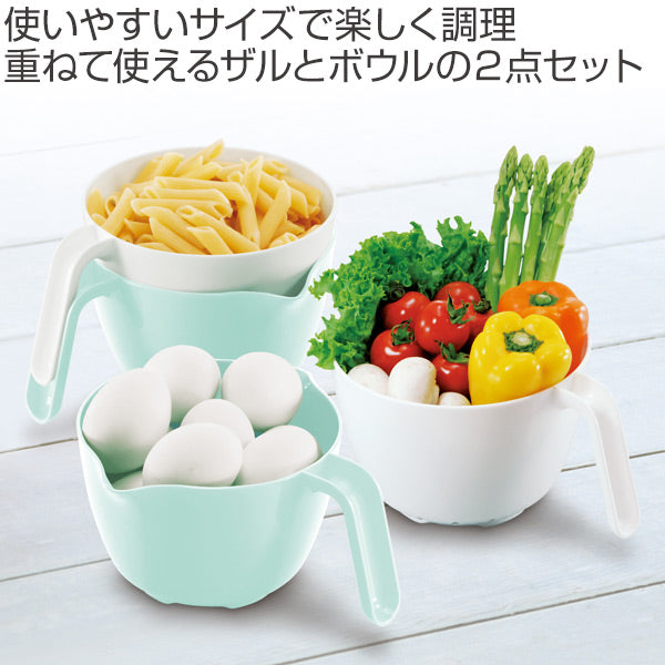 ザル＆ボウル2点セット深型取っ手付きCURU日本製