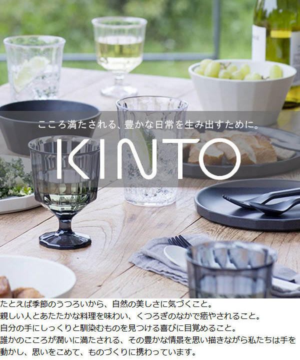 キントー KINTO CLK-151 カップ 180ml