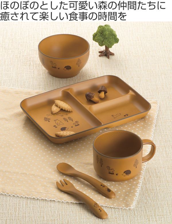 スープカップ 子供用 230ml 森の仲間たち 子供用食器 スープマグ プラスチック 日本製