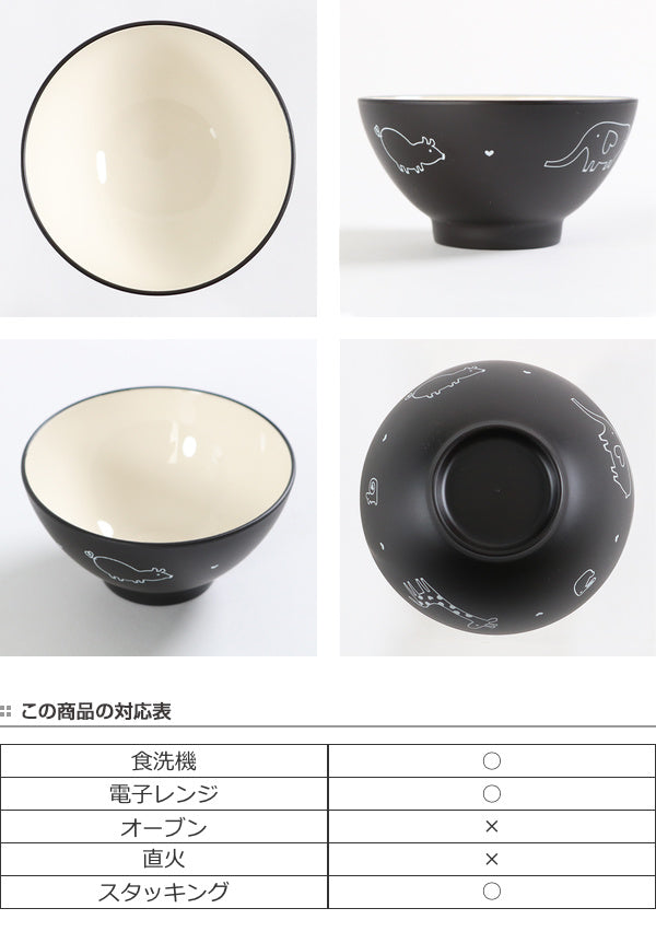 茶椀 220ml あにまる・わーるど 皿 食器 子供用食器 プラスチック 日本製