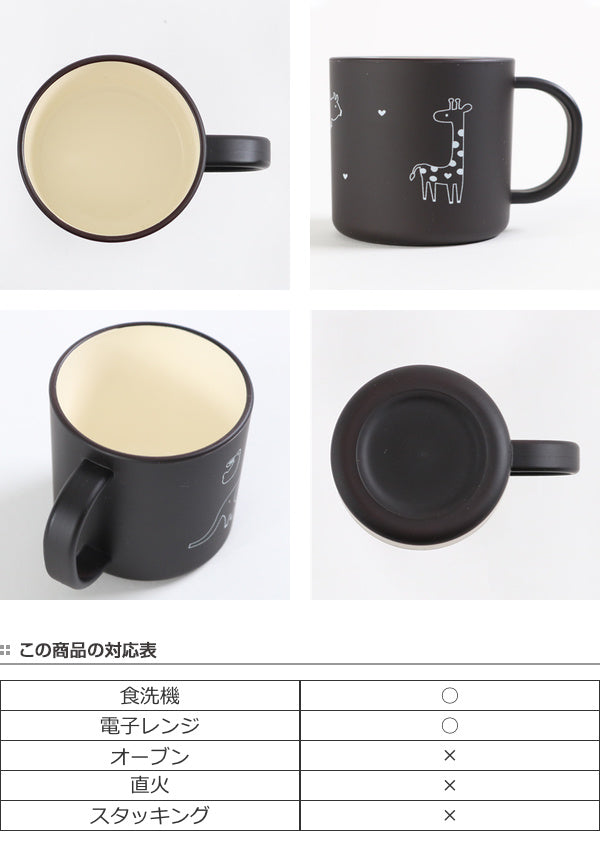 コップ 200ml あにまる・わーるど マグカップ 食器 子供用食器 プラスチック 日本製