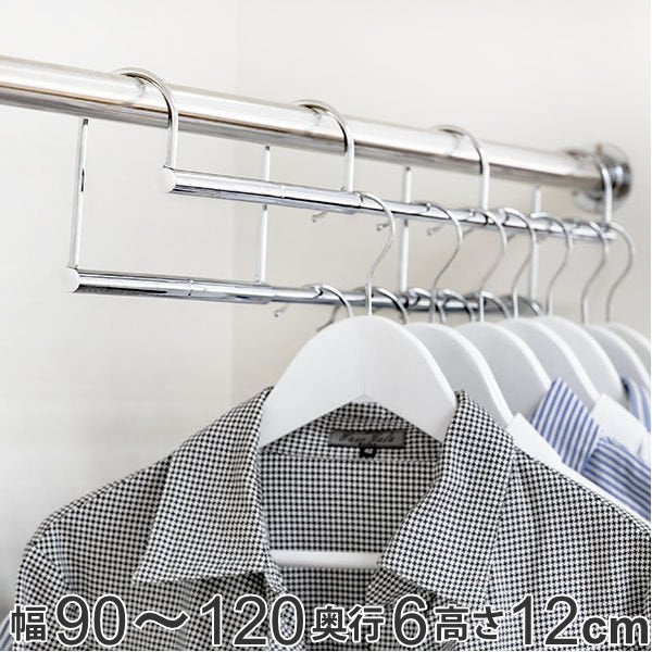 ハンガー 衣類収納アップハンガー 幅90～120×奥行6×高さ12cm 伸縮式衣類収納アップハンガー ワイド