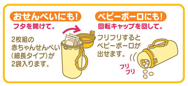 おやつケース スヌーピー お菓子 持ち運び 容器 キャラクター 日本製