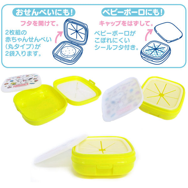 おやつカップ スヌーピー お菓子 容器 保存 持ち運び キャラクター 日本製