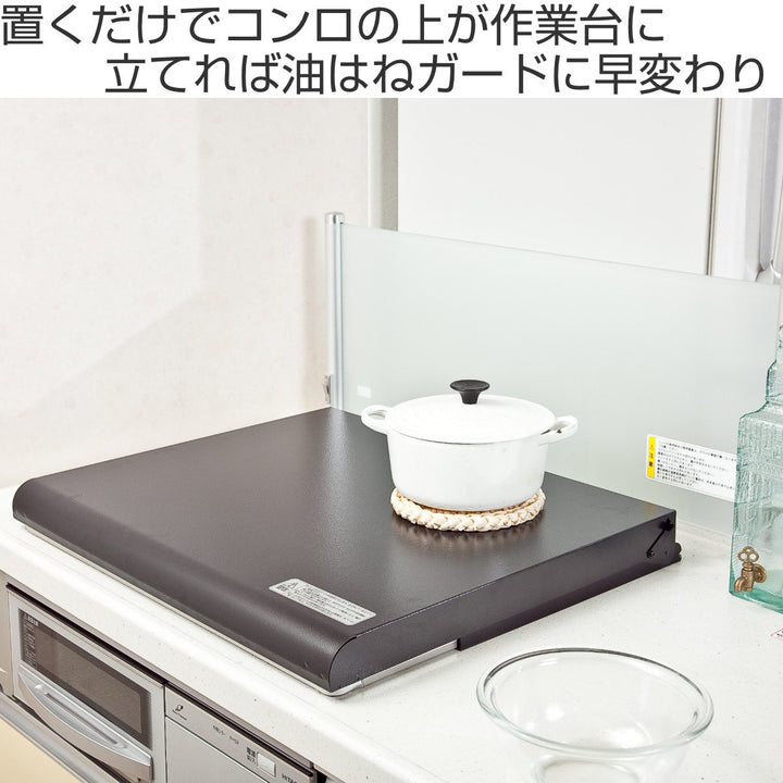 コンロカバー システムキッチン用 鍋蓋キャッチャー付き 幅60cm用 -3