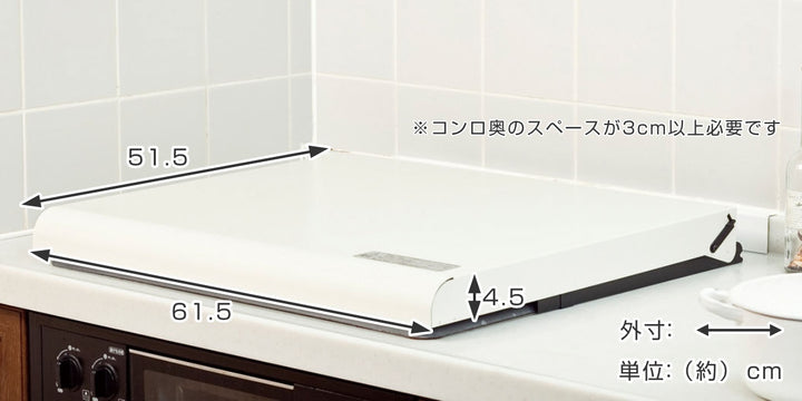 コンロカバー システムキッチン用 鍋蓋キャッチャー付き 幅60cm用 -5