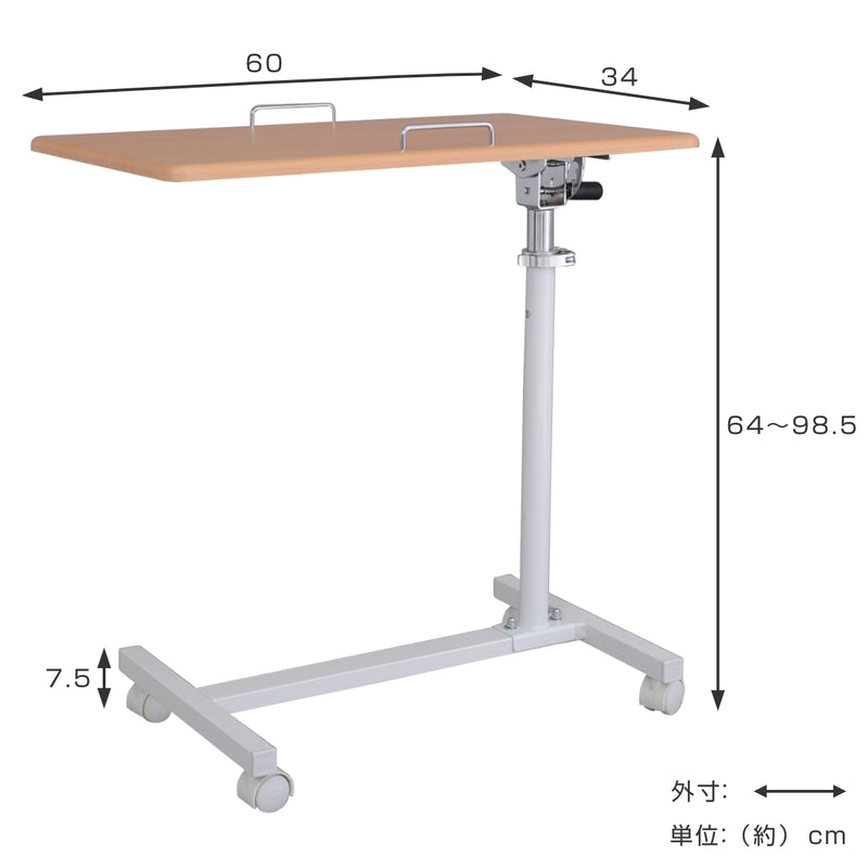 テーブル 幅60cm 角度調整 マルチテーブル 高さ調整 キャスター付き 移動 収納 ベッドテーブル ベッドサイド