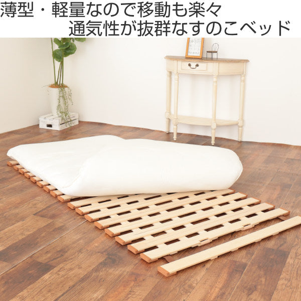 すのこベッド シングル 桐すのこベッド 薄型 軽量 スタンド式 桐材 収納 ベッド
