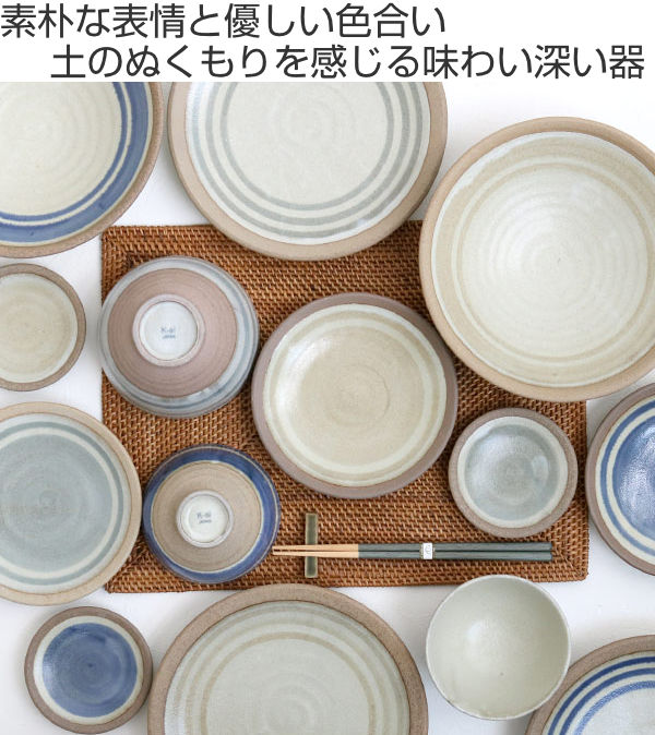 プレート 11cm つむぎ 皿 食器 和食器 陶器 日本製