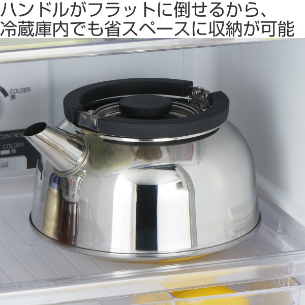 やかん 2.8L 適正容量 1.92L ステンレス 日本製 冷蔵庫にも入る麦茶のやかん