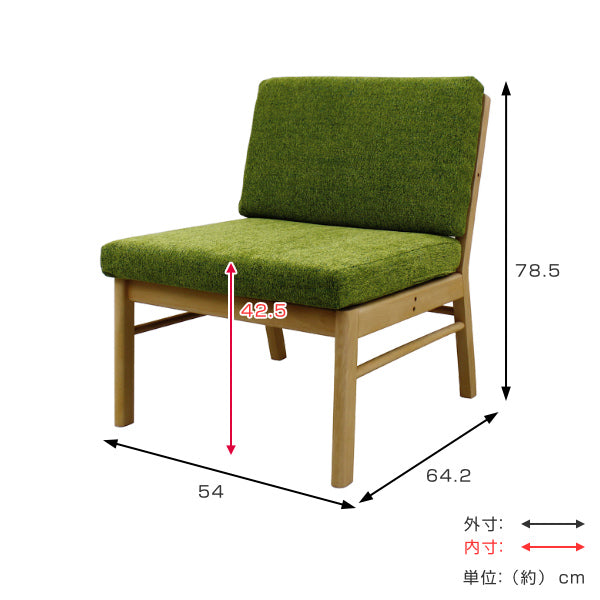 チェア 座面高42.5cm 木製 天然木 布張り ファブリック 椅子 いす イス 食卓椅子