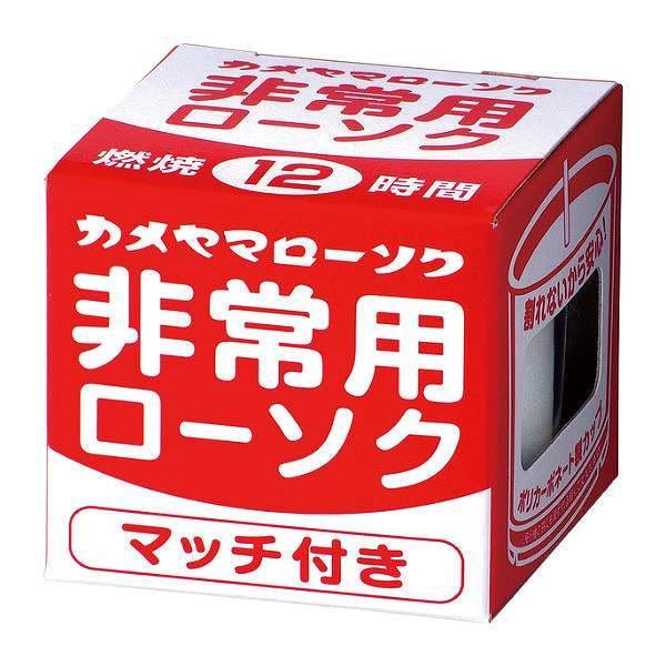 防災用 ローソク 非常用クリアカップローソク マッチ付