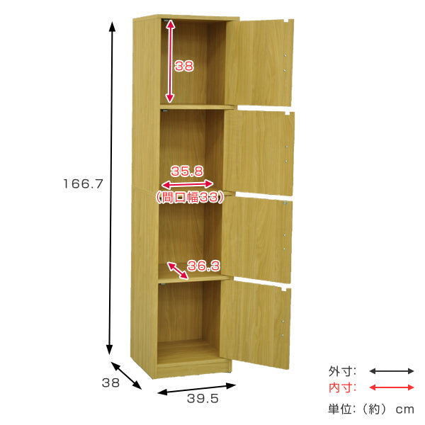 収納ボックス 扉付きストッカー ハイタイプ 4枚扉 幅39.5cm