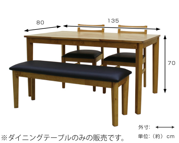 ダイニングテーブル 幅135cm オーク材 木製 天然木 ダイニング テーブル 食卓 ナチュラル