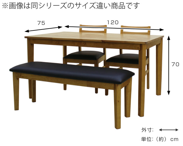 ダイニングテーブル 幅120cm オーク材 木製 天然木 ダイニング テーブル 食卓 ナチュラル