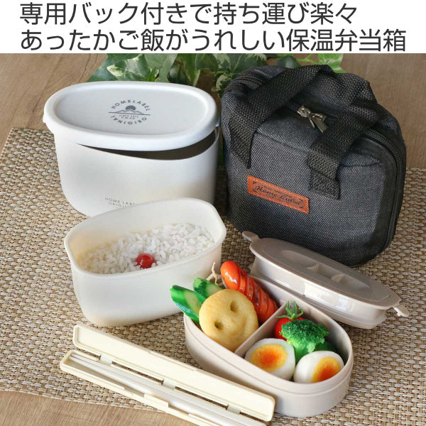 保温弁当箱 ベージュ 持ち運び便利*4 楽天市場】【大感謝祭☆P5倍+クーポン】弁当箱 保温弁当箱 お弁当箱