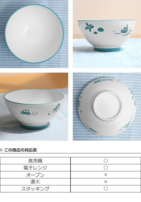 お茶碗 220ml 子供用食器 プラスチック 日本製 クリーンコート